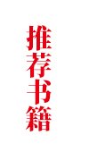 《中国共产党简史》