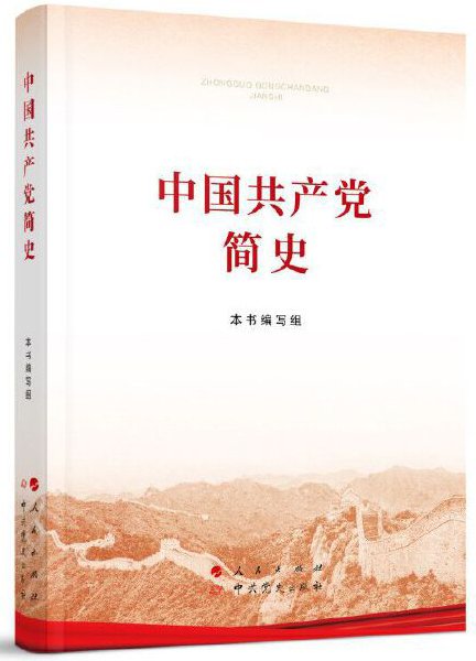 《建国大业》