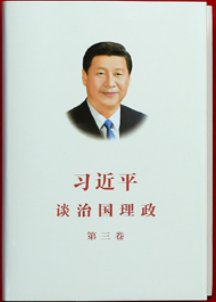 党史故事100讲