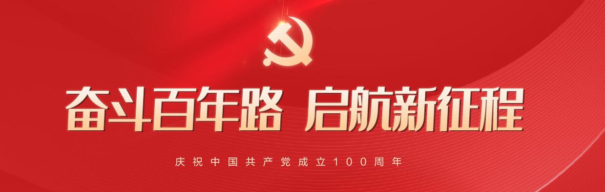 伟大时代的历史跨越...