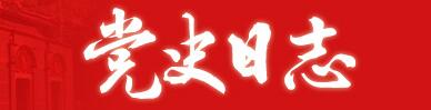 在奋斗中铭刻