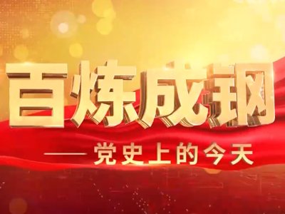 让当代中国马克思主义放射出更加灿烂的
