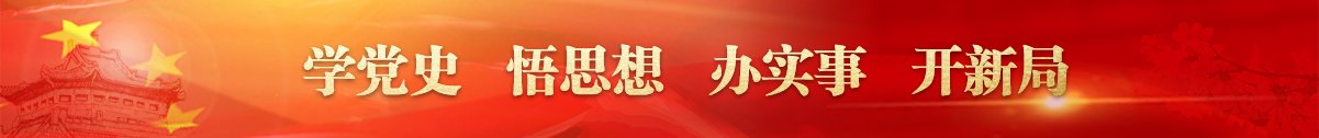 校史文化