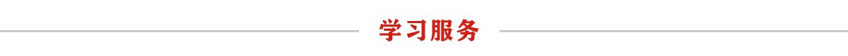 《习近平谈治国理...