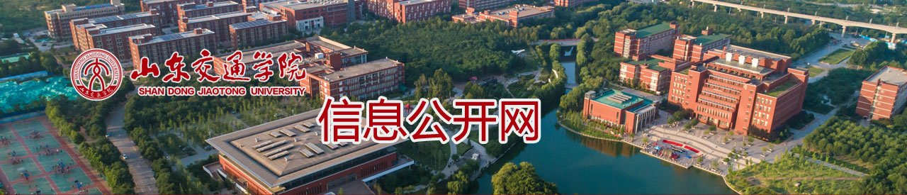 济南市长清大学科技园海棠路5001号