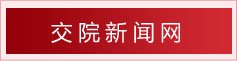250357 无影山校区