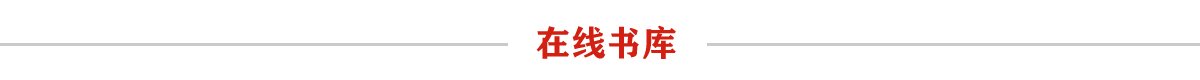 党的二十大报告提出