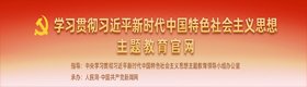在乐鱼体育注册赠送贯彻习近平新时代中