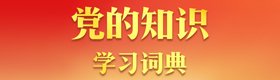 交院行动
